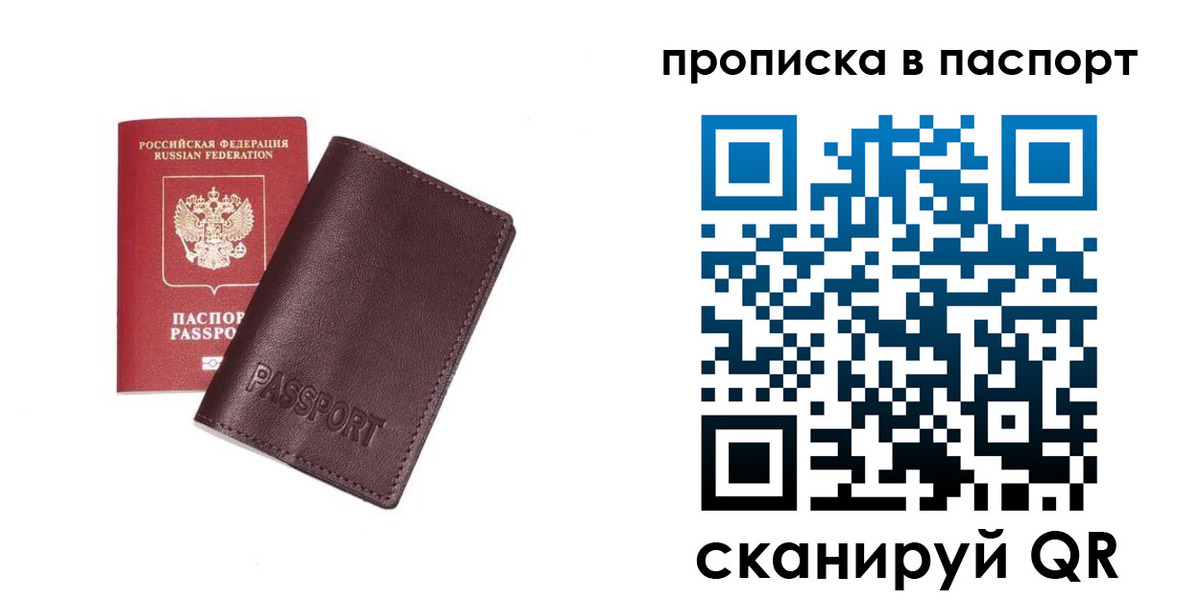 прописка ребенка в Комсомольске-на-Амуре